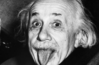 Почему Эйнштейн показал язык